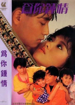 Xem Phim Trái Tim Chỉ Dành Cho Bạn Full HD Vietsub