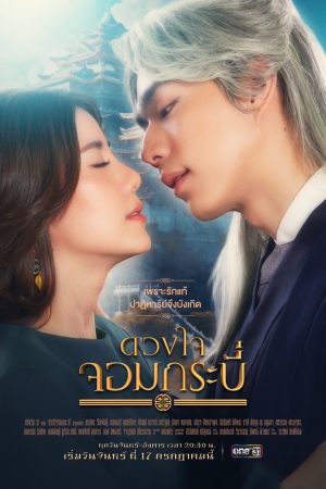 Xem Phim Trái Tim Kiếm Sĩ Full HD Vietsub"