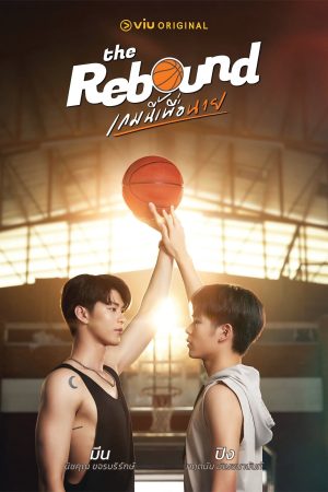 Xem Phim Trận Bóng Này Cho Anh Full HD