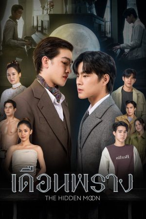 Xem Phim Trăng Khuất Vietsub Thuyết Minh Full HD"
