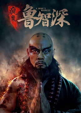 Xem Phim Trí Thâm Truyện Full HD Vietsub