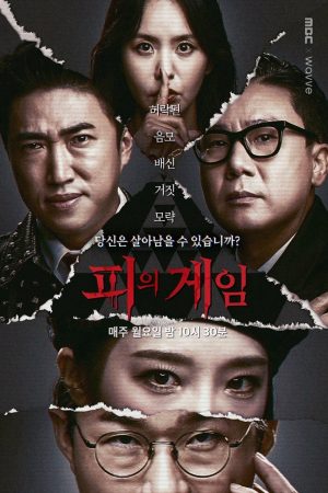 Xem Phim Trò Chơi Đẫm Máu 3 Full HD Thuyết Minh