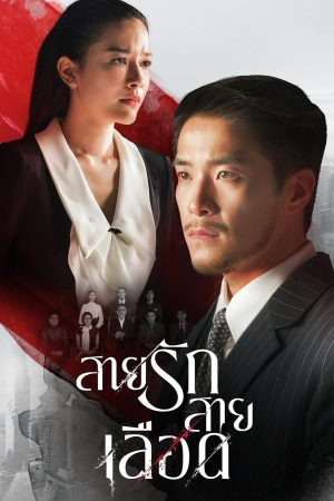 Xem Phim Trò Chơi Kế Nghiệp Full HD - Hành Động Trung Cư Hấp Dẫn