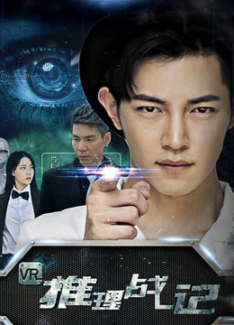 Xem Phim Trò Chơi Thám Tử VR Full HD