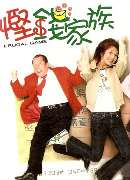 Xem Phim Trò Chơi Thanh Đạm Vietsub Full HD"