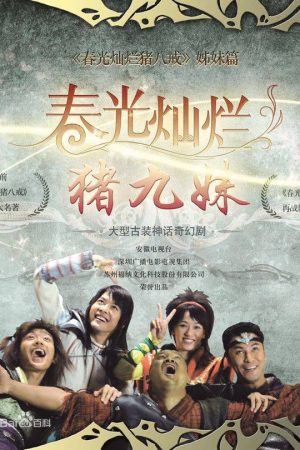 Xem Phim Trư Cửu Muội Vietsub Full HD"