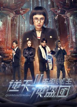 Xem Phim Trung Đoàn Cướp 2: Kẻ Trộm Mặt Ngàn Full HD Vietsub