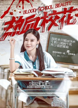 Xem Phim Trường Học Sắc Đẹp Full HD - Học Điểm Độc Đáo