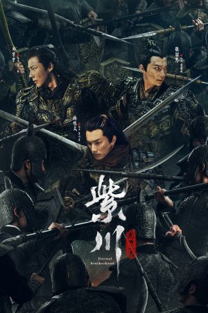 Xem Phim Tử Xuyên: Quang Minh Tam Kiệt Full HD