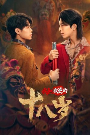 Xem Phim Tuổi 18 Của Tôi Và Bố Full HD - Tình Bố Con Trọn Vẹn