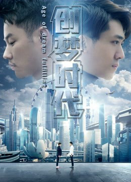 Xem Phim Tuổi của Dream Thực Hiện Full HD Vietsub