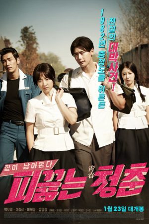 Xem Phim Tuổi Trẻ Sục Sôi Full HD Vietsub - Đầy Tiếng Cười & Hành Động"