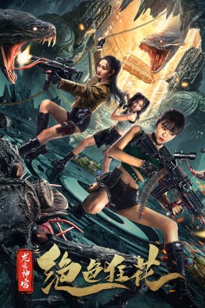 Xem Phim Tuyệt Sắc Cuồng Hoa: Long Tích Thần Cung Vietsub Full HD"