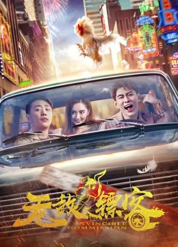 Xem Phim Ủy Ban Bất Khả Chiến Bại Full HD Vietsub