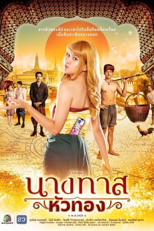 Xem Phim Vàng Hoe Ở Thời Xưa Full HD, Tập Trung Tất Cả Phần