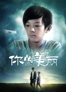 Xem Phim Vẻ Đẹp Của Bạn Full HD - Tình Yêu Và Đam Mê