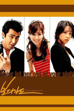 Xem Phim Vệ Sĩ Vietsub Full HD Đội Ngũ Bật Lòng