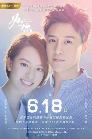 Xem Phim Vì Em, Anh Nguyện Yêu Cả Thế Giới Này Full HD, Tình Yêu Đầy Tất Yeu