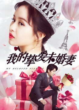 Xem Phim Vị Hôn Thê Yêu Dấu Của Tôi Full HD Vietsub"