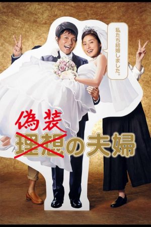 Xem Phim Vợ Chồng Ngụy Trang Full HD Vietsub