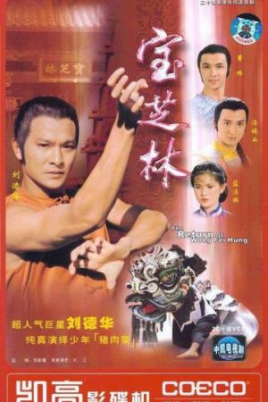 Xem Phim Võ Hiệp Hoàng Phi Hồng Full HD, Tiên Tri Huyền Thoại"