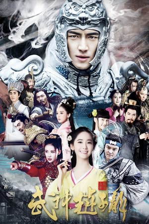 Xem Phim Võ Thần Triệu Tử Long Full HD Vietsub"