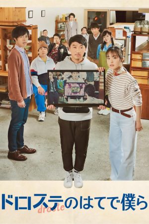 Xem Phim Vòng Lặp Hai Phút Full HD - Thuyết Minh Tiếng Việt