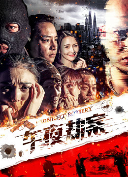 Xem Phim Vụ án Cướp Giữa Đêm Full HD Vietsub
