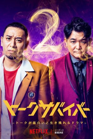 Xem Phim Vua Chuyện Bi Hài 2 Vietsub - Non-Stop Comedy Series
