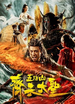 Xem Phim Vua Khỉ: Núi Wuzhi Full HD - Hùng Trọng Cười Nhất"