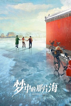 Xem Phim Vùng Biển Trong Mơ Vietsub - Where Dreams Begin, tài liệu hấp dẫn