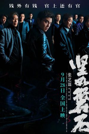 Xem Phim Vững Như Đá Full HD, Tình Yêu Vĩ Đại Thượng Đế