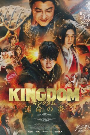 Xem Phim Vương Giả Thiên Hạ 3: Ngọn Lửa Định Mệnh Full HD Vietsub