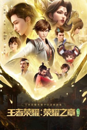Xem Phim Vương Giả Vinh Diệu - Chi Chương: Thành Toái Nguyệt Full HD Vietsub"