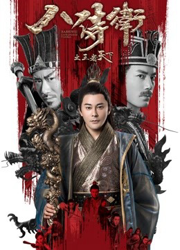 Xem Phim Vương Quốc Full HD Thuyết Minh"