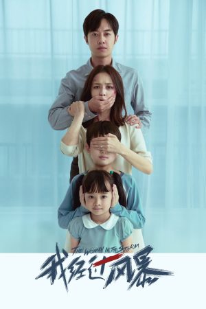 Xem Phim Vượt Qua Giông Bão Full HD - Cuộc Đời Không Thể Quên