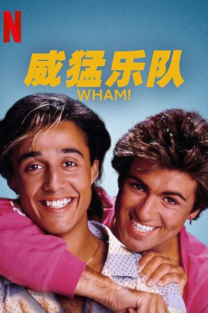 Xem Phim Wham! Full HD - Hành Động Tối Đa