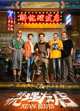 Xem Phim Xian Blues Full HD Thần Thoại Độc Đáo
