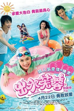 Xem Phim Xuất Thủy Phù Dung Full HD Vietsub"