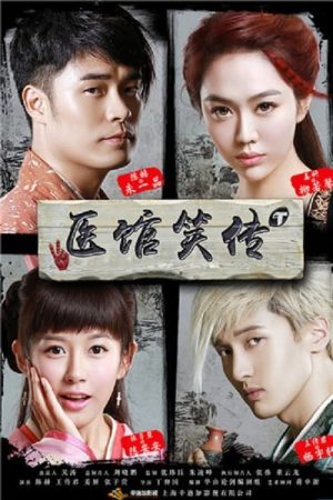Xem Phim Y Quán Tiếu Truyện Full HD Vietsub"