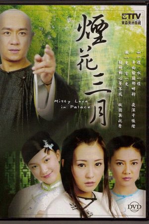Xem Phim Yên Hoa Tam Nguyệt Vietsub - Hạnh Phúc Đến Từ Tình Yêu