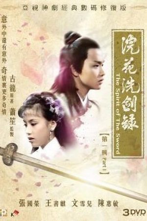 Xem Phim Yến Hoa Tuyệt Kiếm Full HD Vietsub