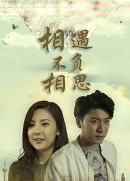Xem Phim Yêu Em Khi Gặp Full HD Vietsub - Tình Yêu Đầu Cầu Độc Đáo