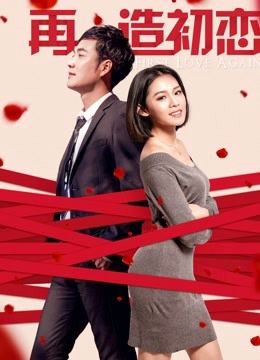 Xem Phim Yêu Lần Cuối Cùng Full HD Vietsub