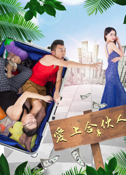 Xem Phim Yêu Một Đối Tác Full HD Vietsub