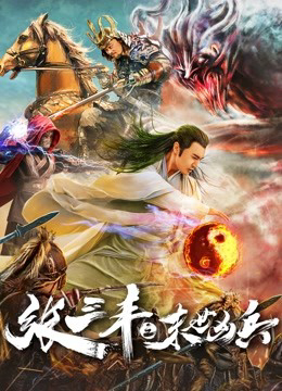 Xem Phim Zhang Sanfeng: Anh Hùng Vô Song Full HD Vietsub